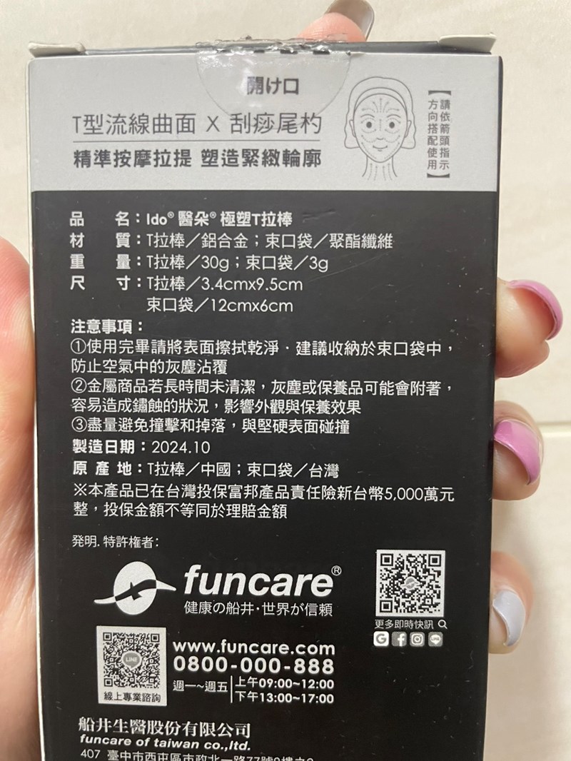 女人知己試用大隊,口碑行銷,部落客行銷,Ido醫朵 黑玫瑰修護抗老系列,船井生醫,Ido醫朵,黑玫瑰抗老修護系列,玫瑰波波,玫瑰繃帶,1緊2繃,媽媽界瘋傳延緩肌膚老化神器,拯救壓力疲勞肌,專櫃平替,媲美醫美,結合專櫃醫美效果,雙波類肉毒胜肽,高濃度普拉斯鏈,黑玫瑰重生緊膚金萃,黑玫瑰抗老膠原乳霜